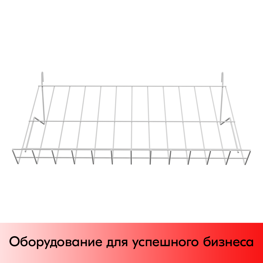 03_Полка наклонная 30°, 300х600х60 мм, расстояние между зацепами 580 мм, RAL9016, Белый