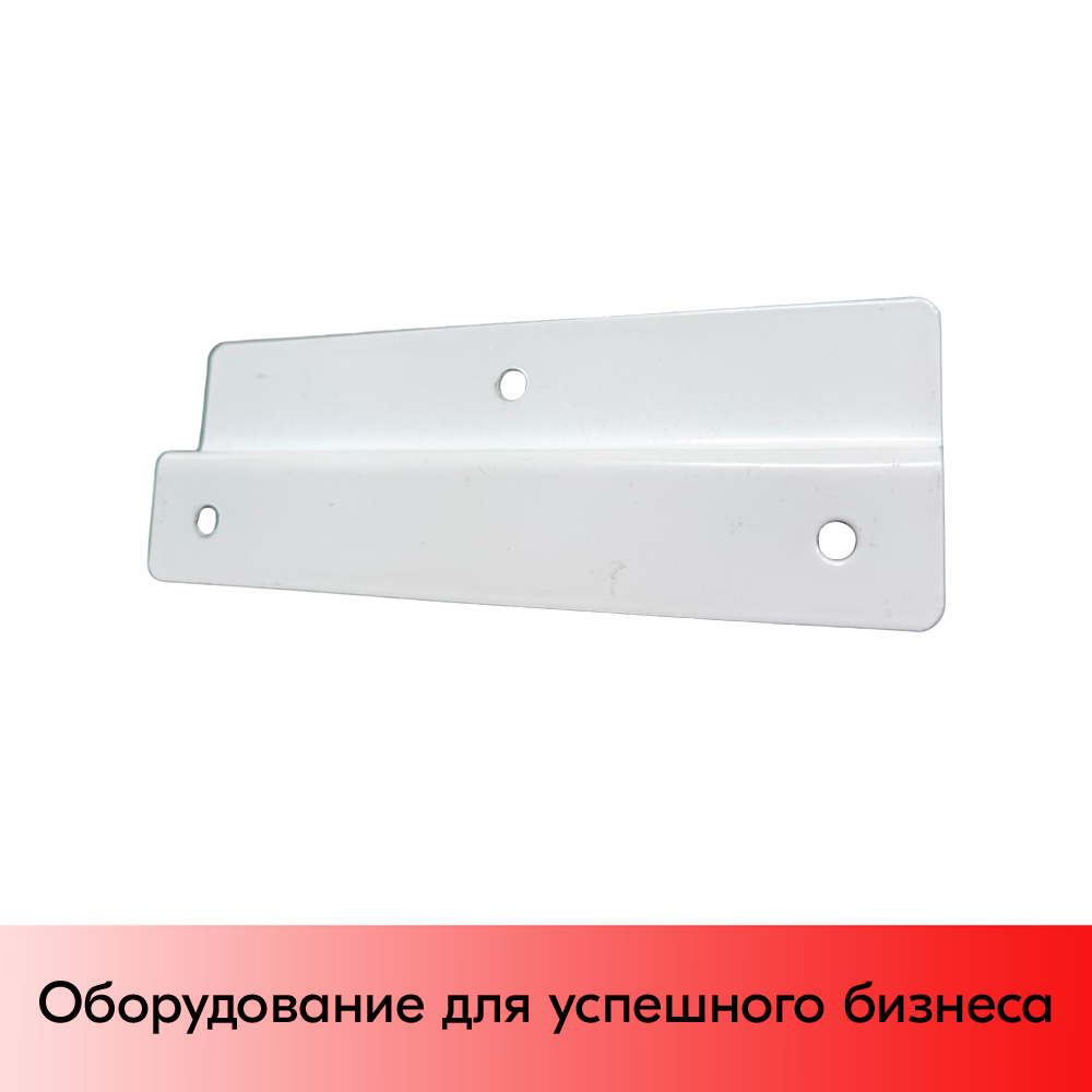 01_Планка переходная для дисплеев 2-1, RAL9016, Белый