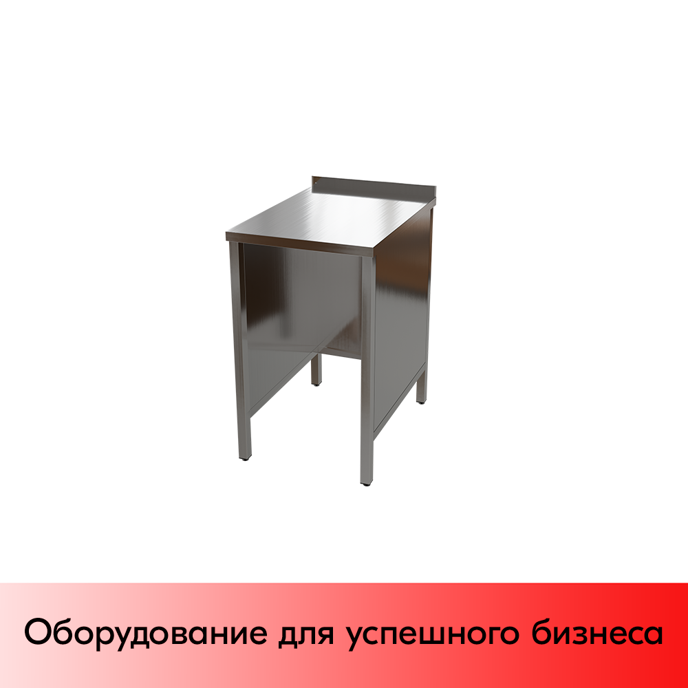 01_Ниша для ледогенератора 500х700х850, без дна, Нержавеющая сталь