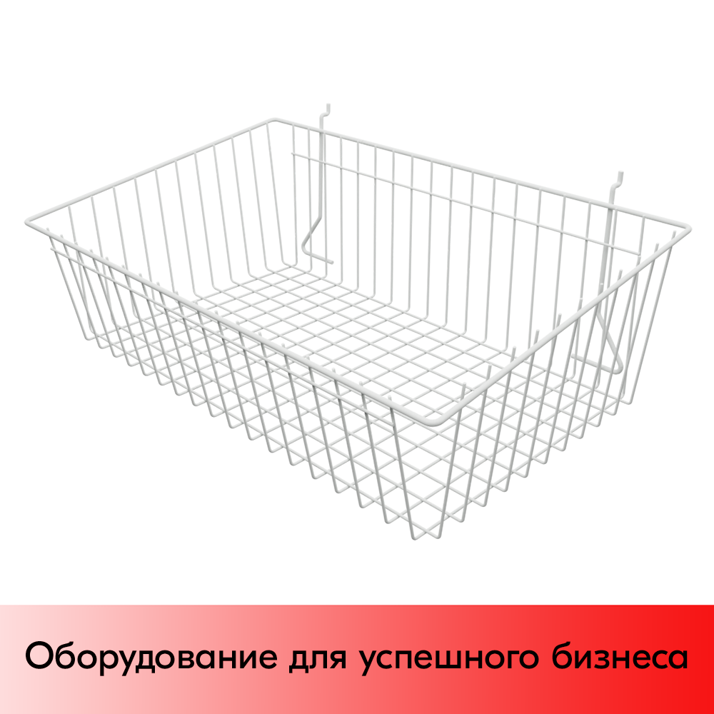 01_Полка-корзина для экономпанели большая 150x600x350мм, RAL9003 Белый