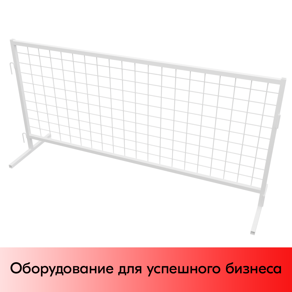 01_Ограждение строительное сетчатое 2000*h1200