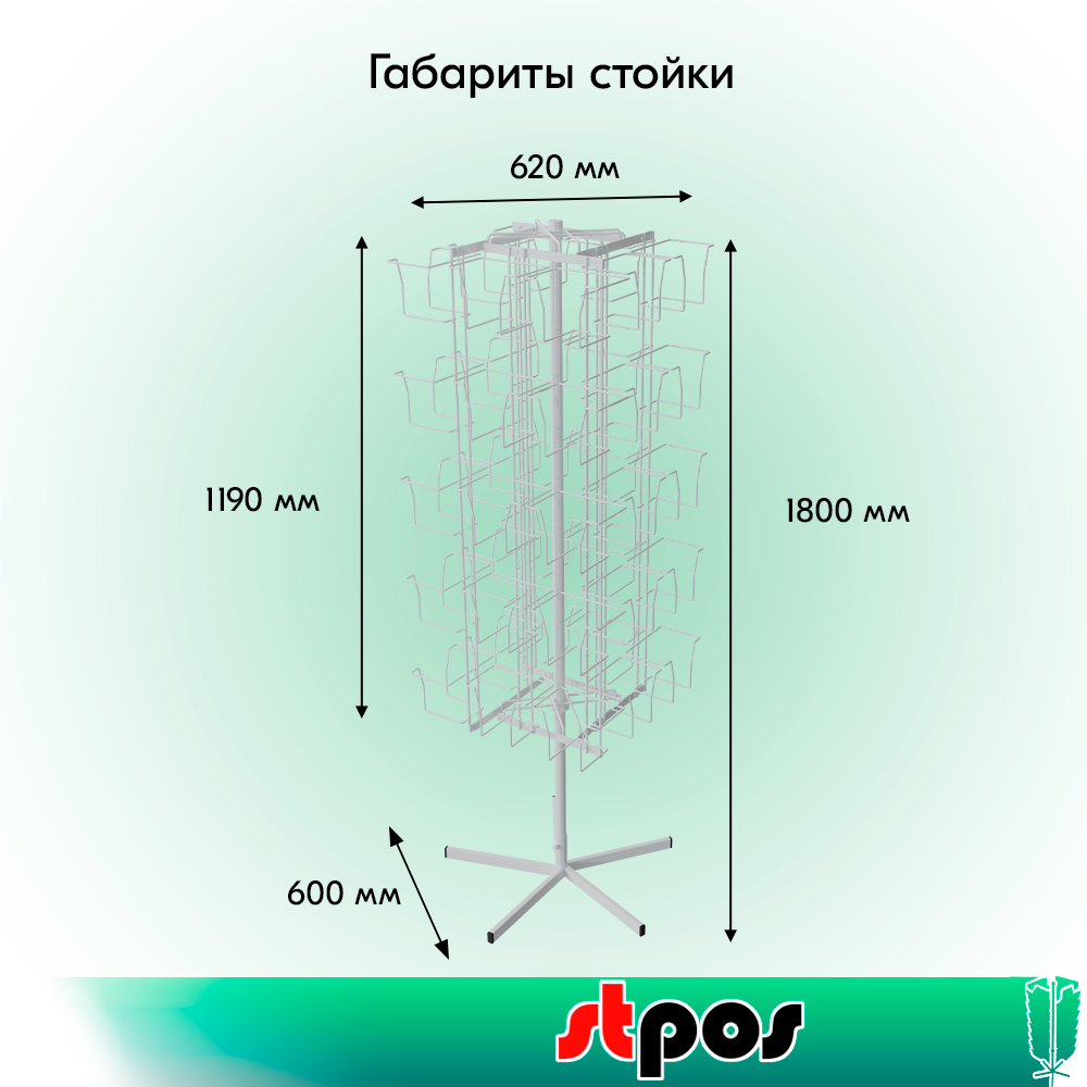 01_КОМПЛЕКТ Стойка вращающаяся 40 ячеек для колготок, опора 5-ти лучевая, RAL9016, Белый