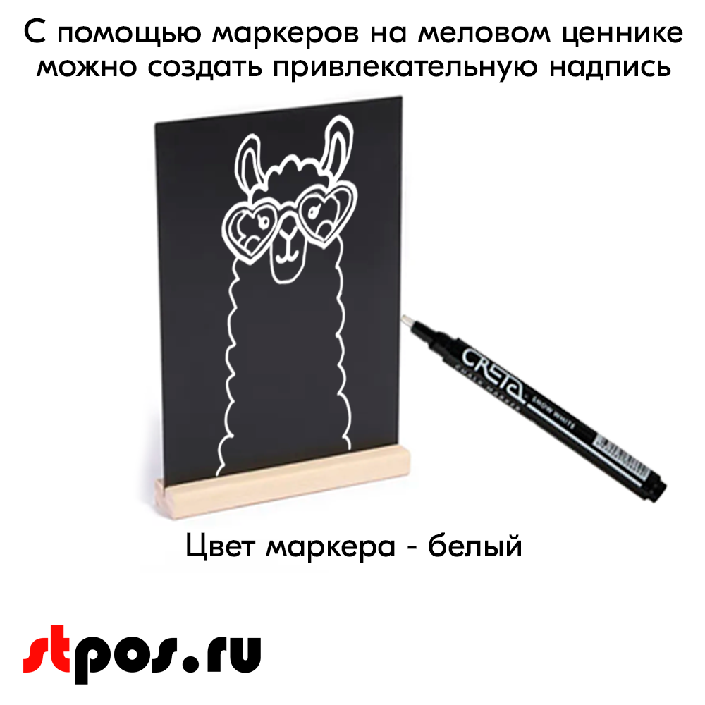 08_Тайбл-тент формата А5 с маркерной доской WOOD BASE 3