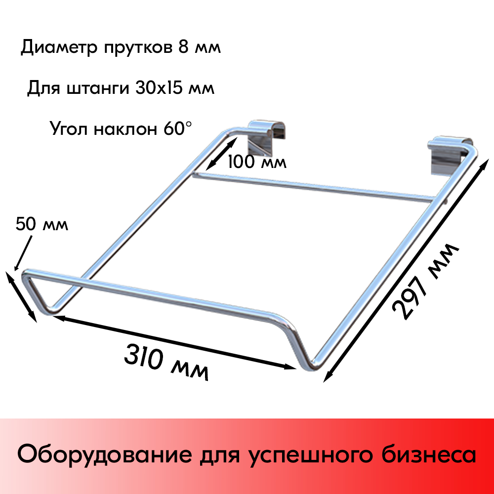 03_Держатель для робота пылесоса 310х300х50мм на штангу 30х15 мм