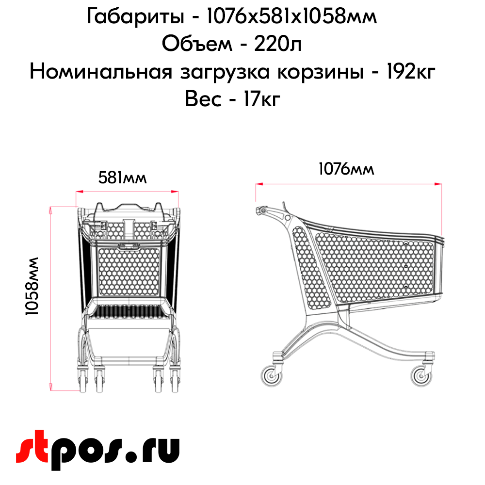 Тележка покупательская пластиковая P220, 1076х581х1058мм, с детским сиденьем, Серая