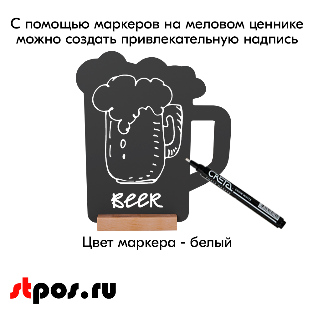 08_Меловой тайбл-тент на деревянной подставке с меловым маркером TANKARD 1