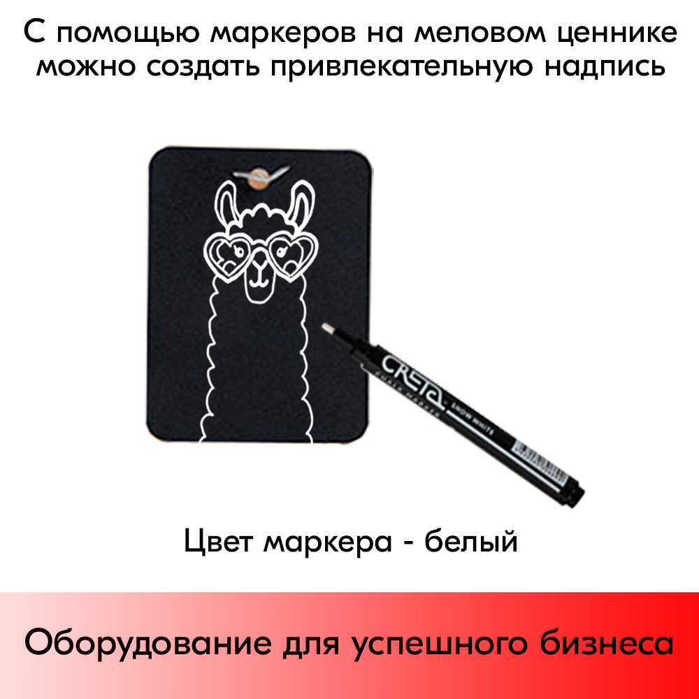 09_Ценникодержатели на бутылку BOTTLE NECKHANGER 1 (меловой ценник А8-20шт,маркер-1шт держатель-20шт)