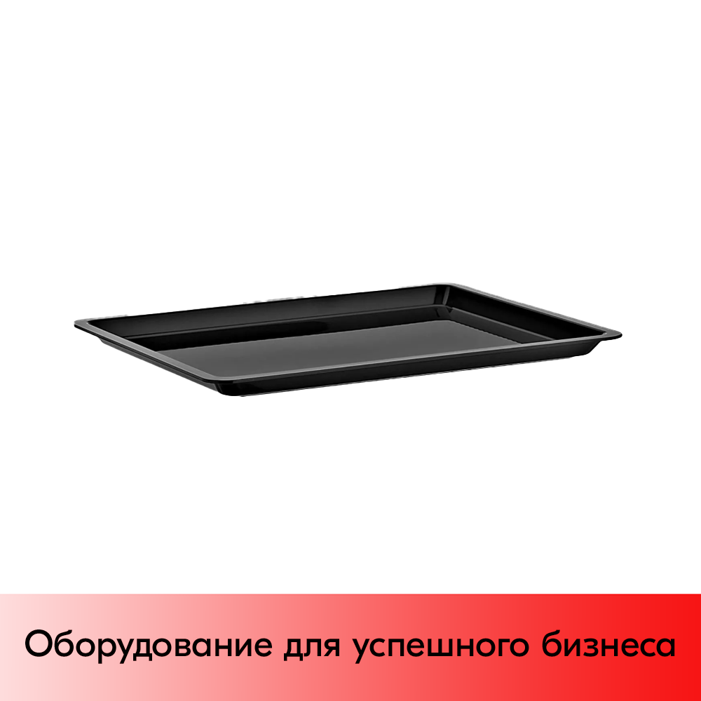 01_Поднос прямоугольный 530х325х22 мм (GN 1 1 h22), поликарбонат, Черный