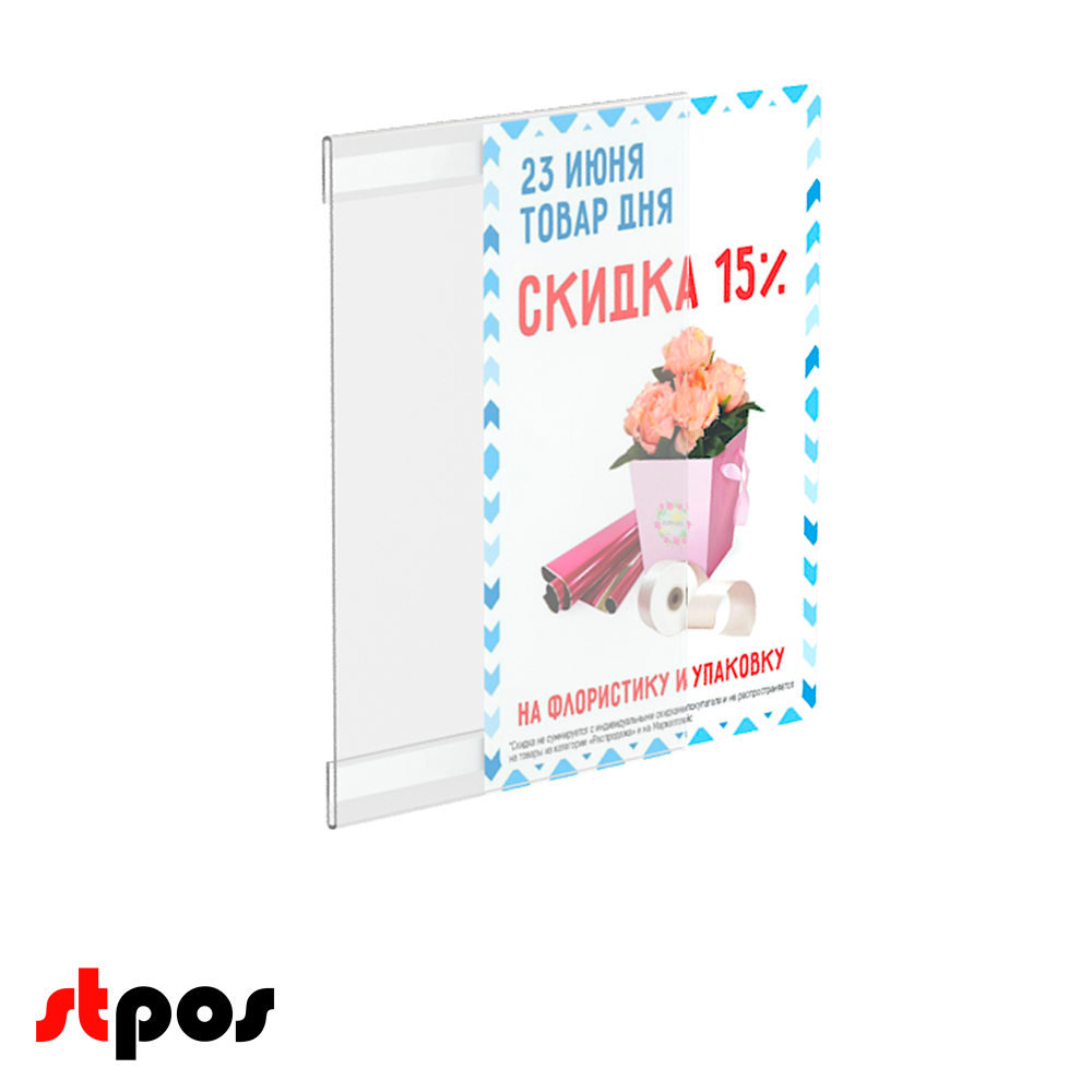 06_Карман из прозрачного пластика со вспененным скотчем PS-T вертикальный А6