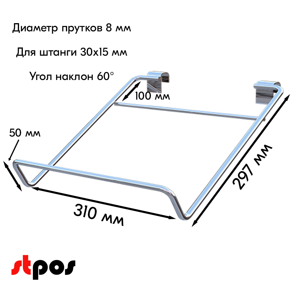 02_Держатель для робота пылесоса 310х300х50мм на штангу 30х15 мм