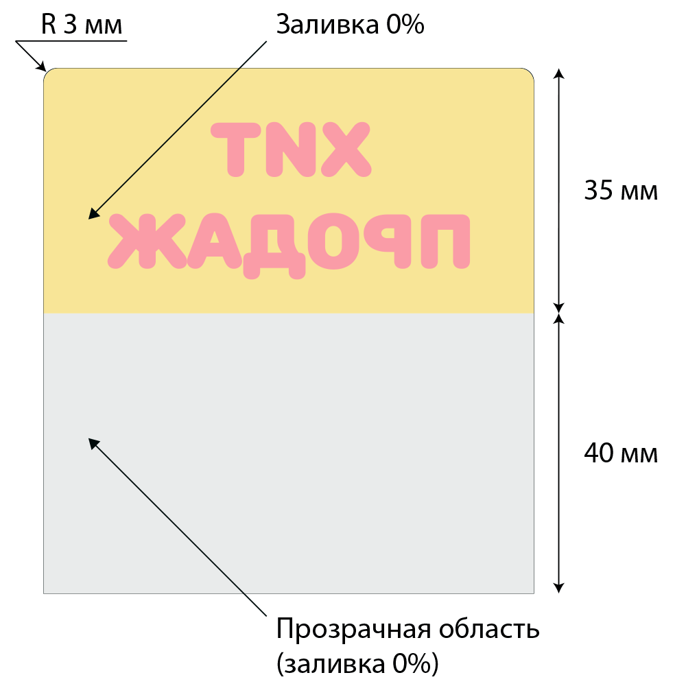 ОМ_2_Шелфстоппер (шелфтокер) из ПЭТ 0,3 мм ценникодержатель, 75х70 мм 