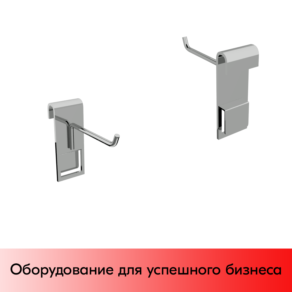 01_Крючок на решетку (сетку), d6 мм, 50мм, хром