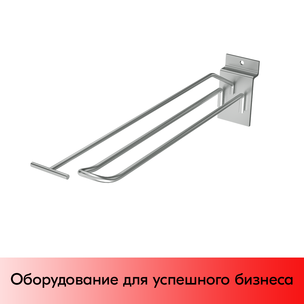 03_Крючок для экономпанели двойной с ценникодержателем 150мм, d4d3, цинк-хром