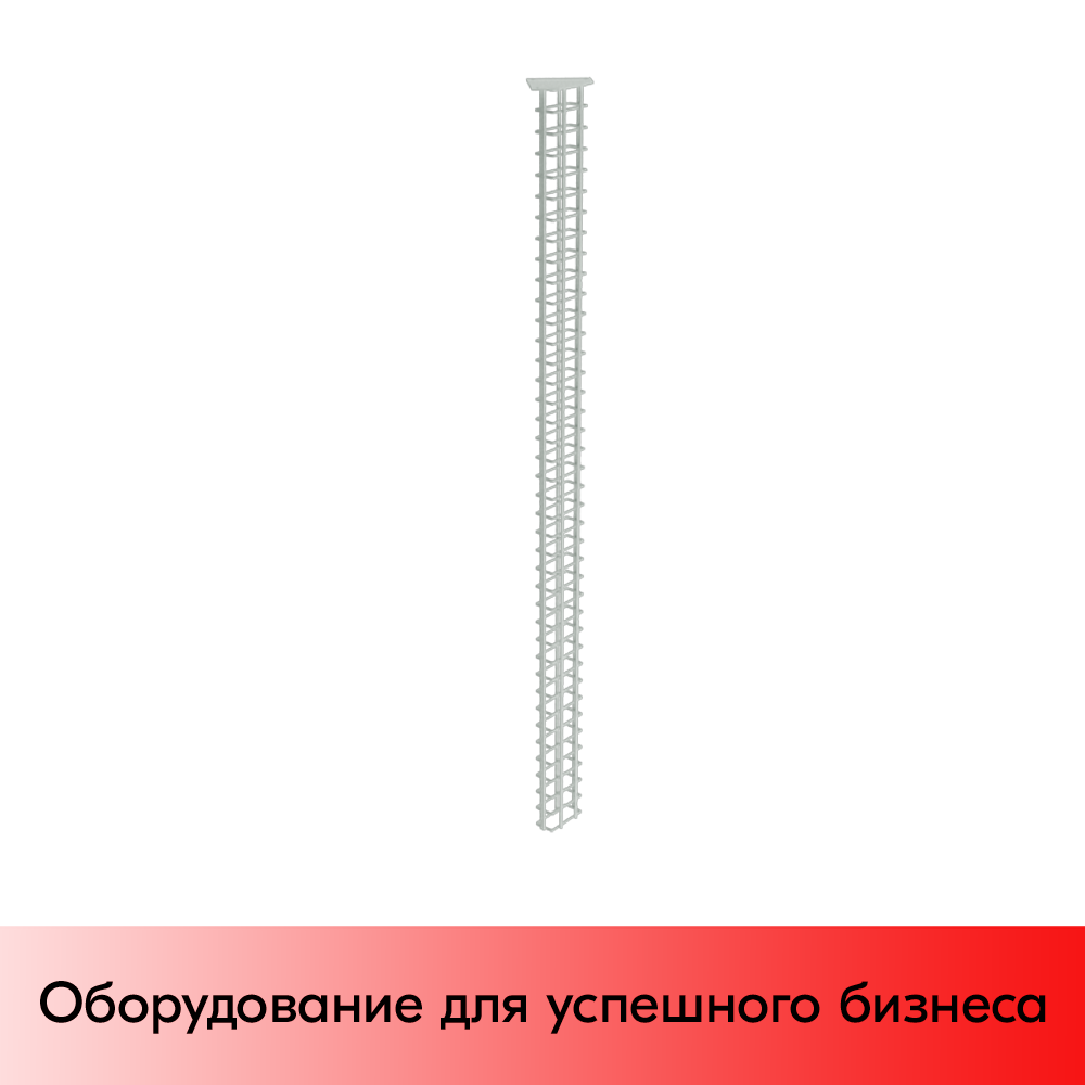 01_Стойка h 1567 RAL 9016, Белый