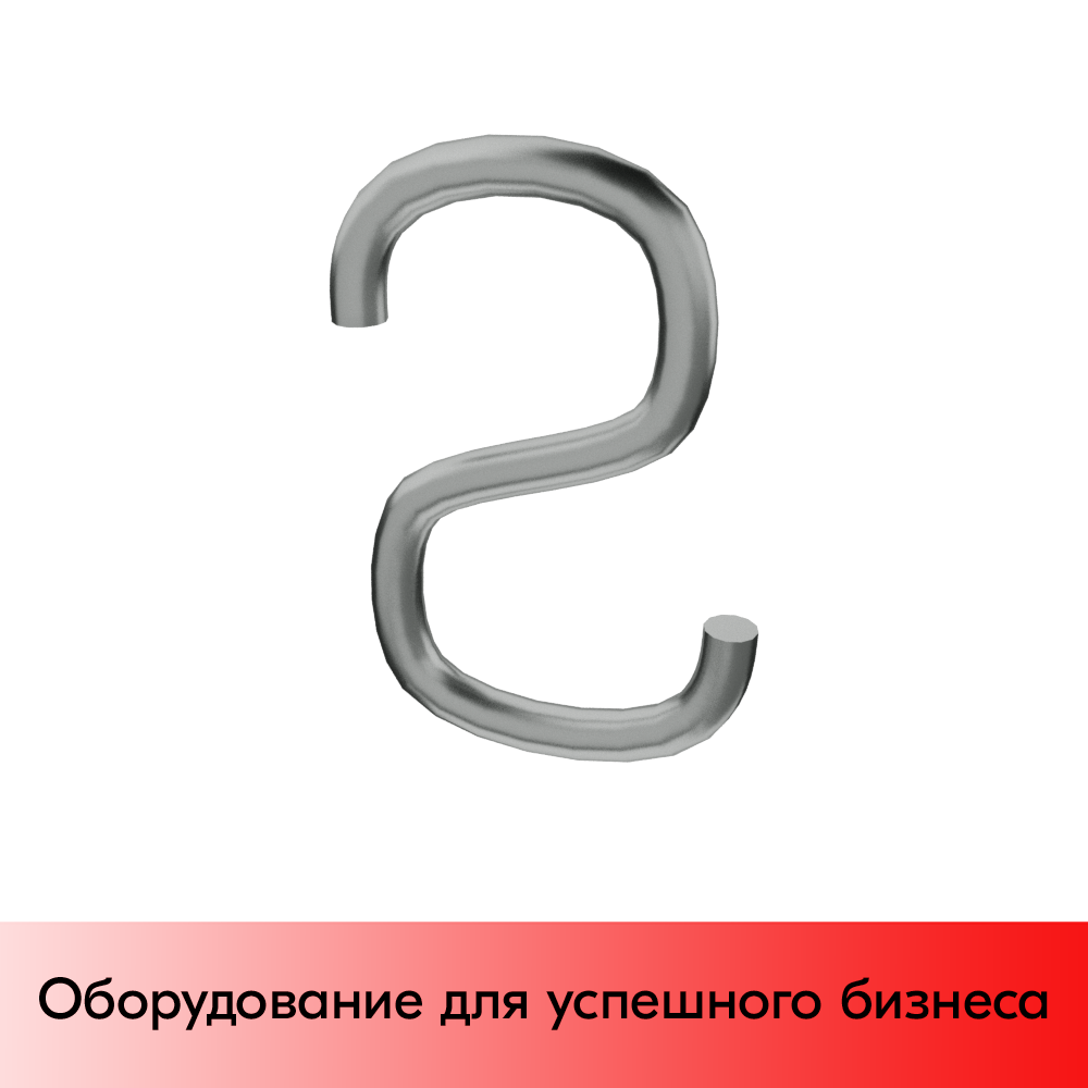 01_Крючок на сетку S-образный 65x59мм ,хром