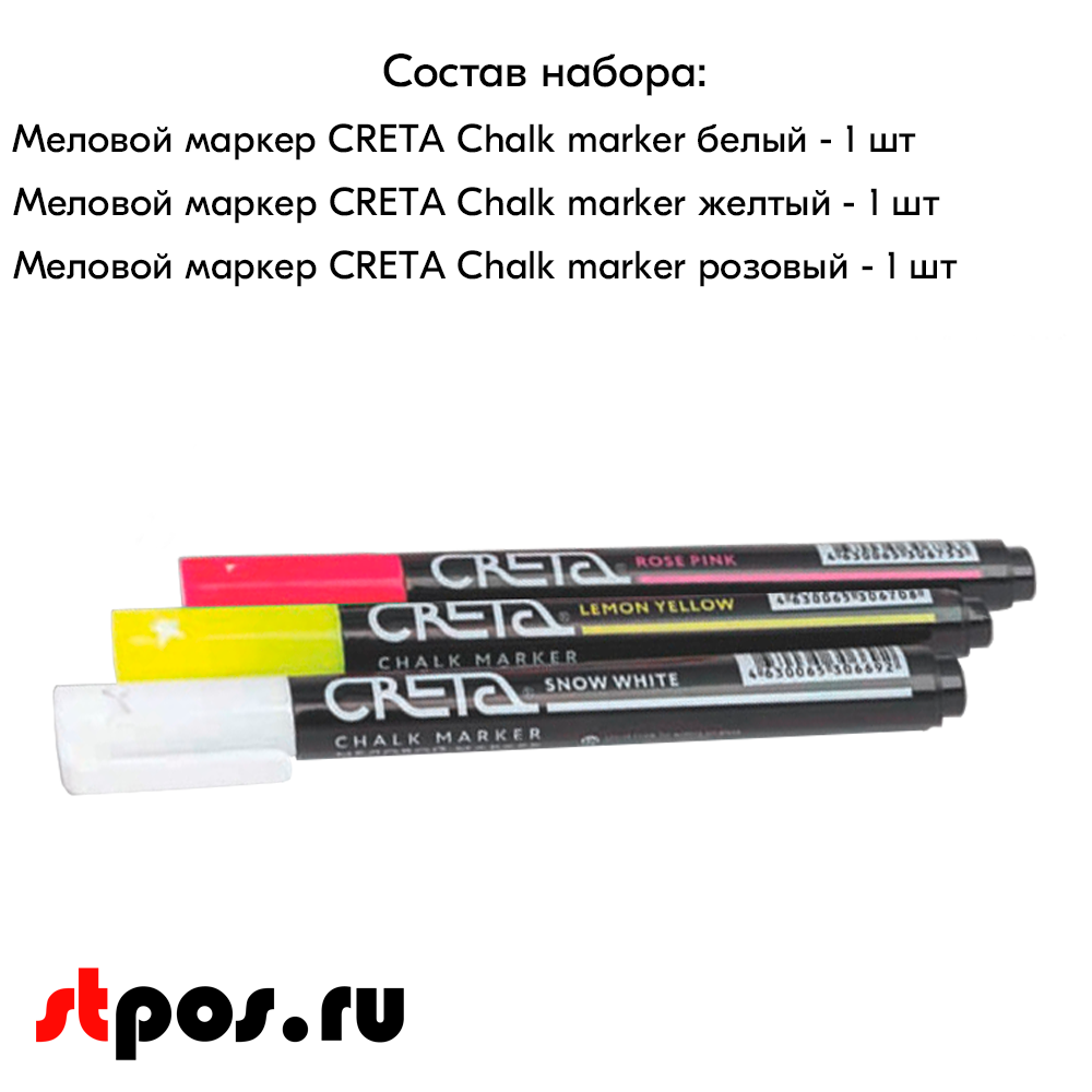 04_Набор цветных меловых маркеров CRETA COLOUR MIX 3