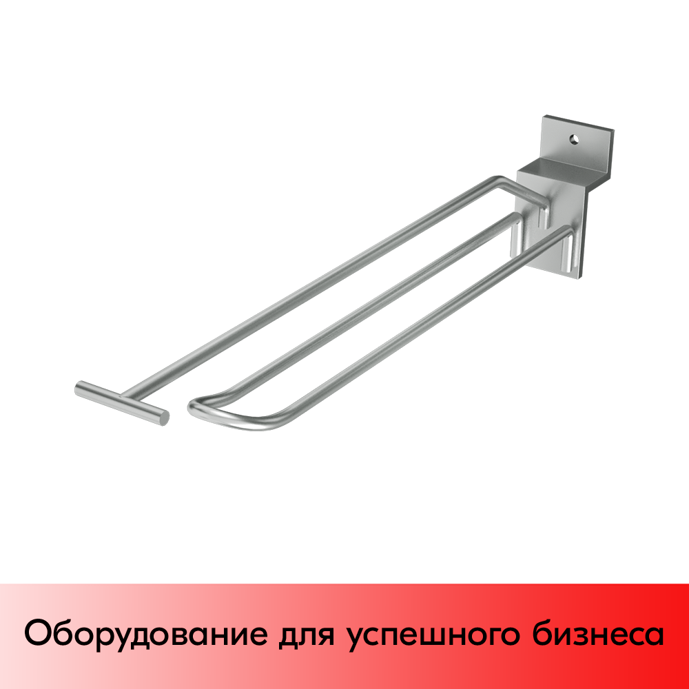 01_Крючок для экономпанели двойной с ценникодержателем 150мм, d4d3, цинк-хром