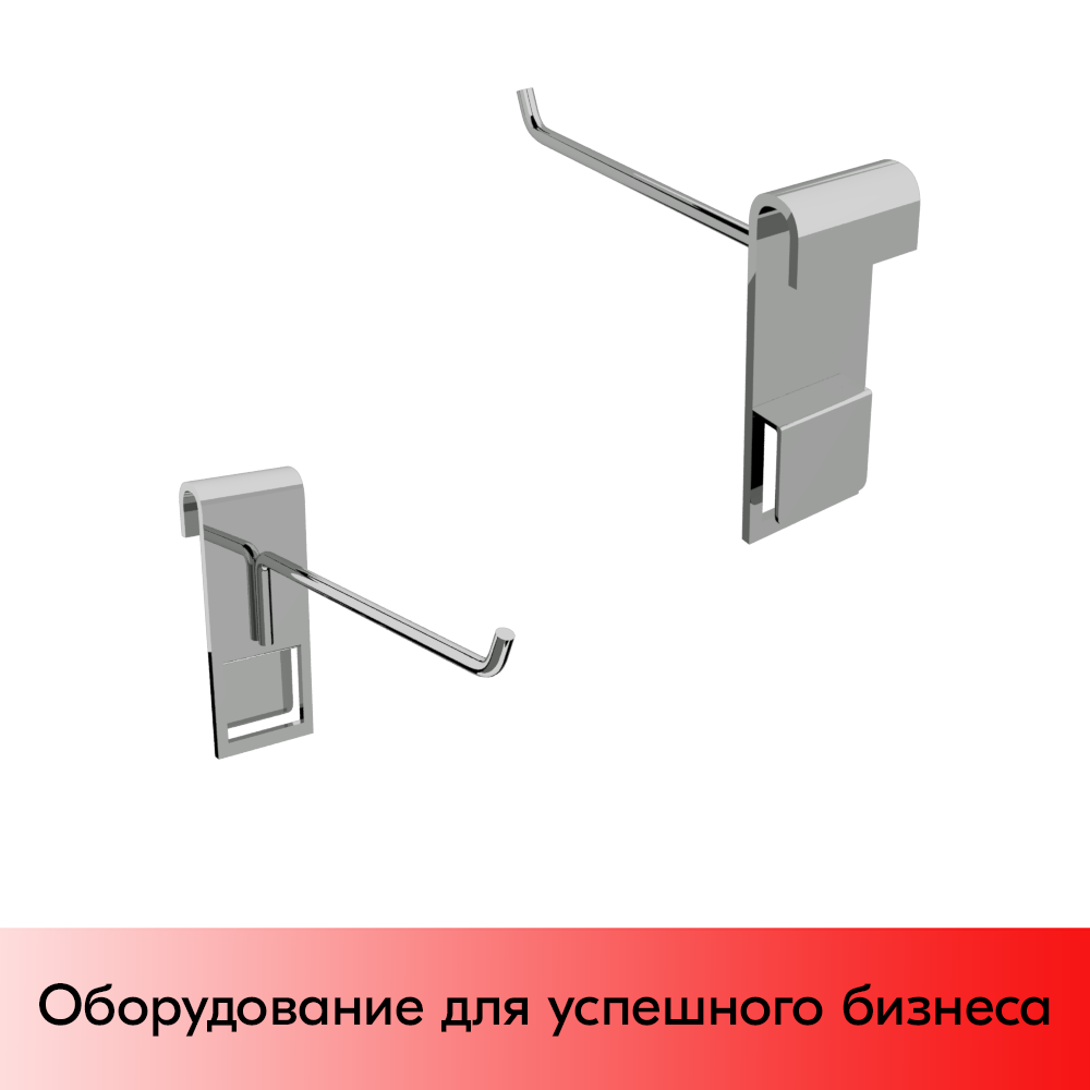 01_Крючок на решетку (сетку) 100мм, d6мм, крепление пластина, хром