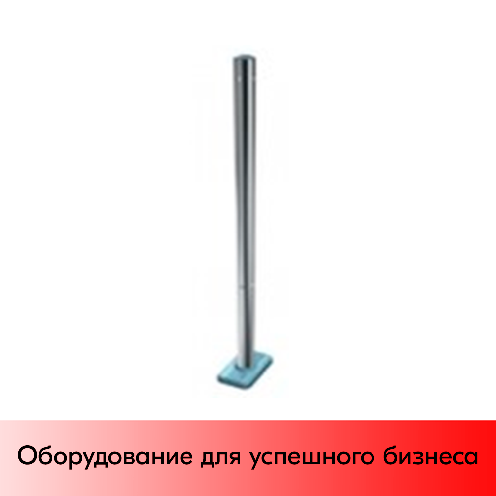 01_Стойка универсальная, размер 2080 мм, диаметр трубы 48 мм
