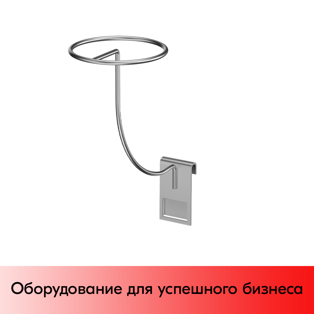 01_Кронштейн на сетку для шляп d106, TZ117, хром