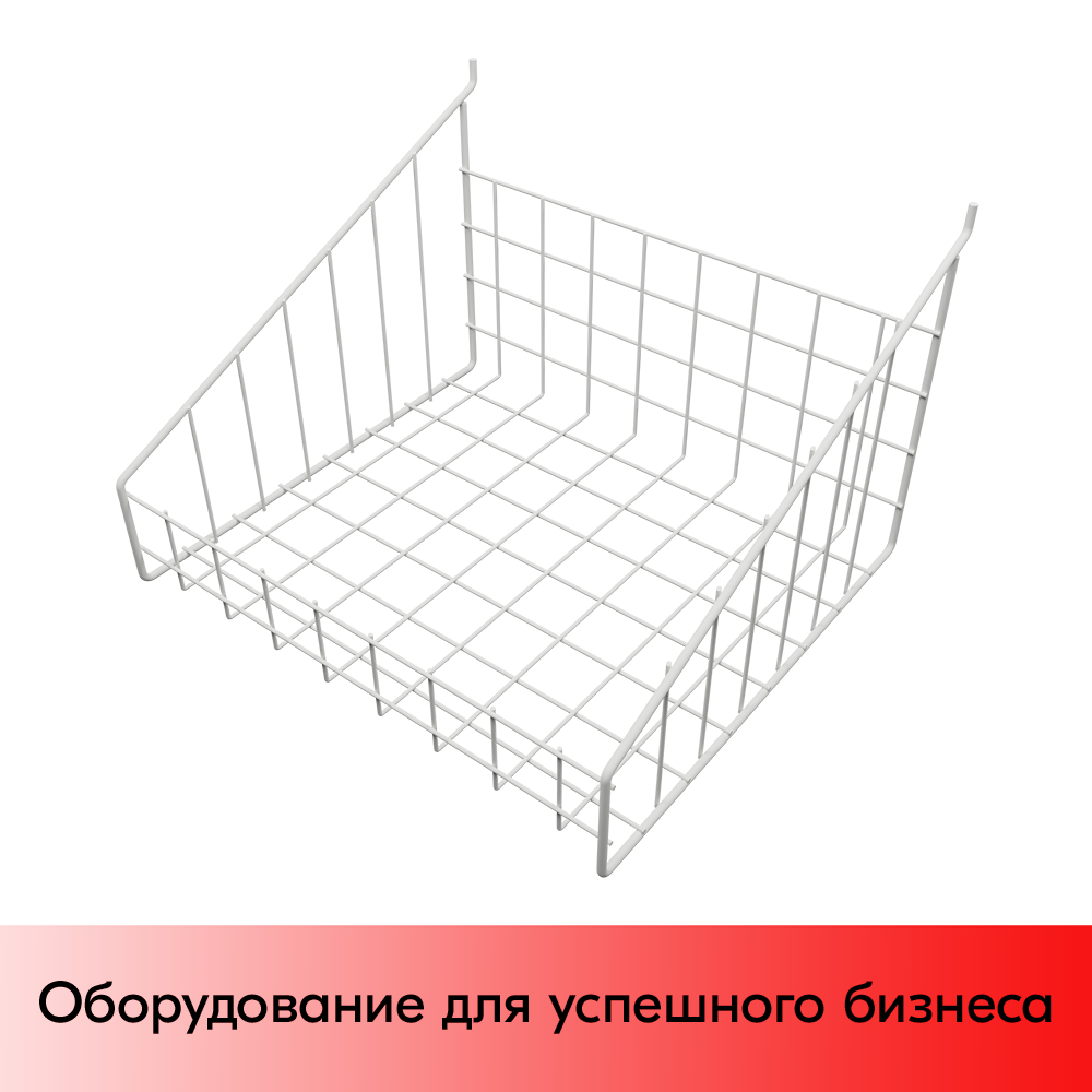 01_Корзина-накопитель ПФ-425 425x320мм, RAL9016, Белый