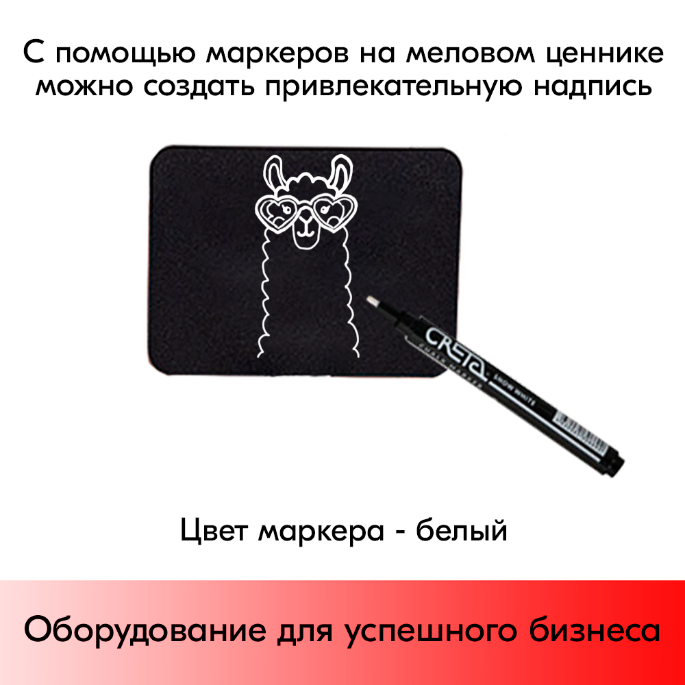 09_Набор держателей ценников  STICK CLIP 1 (меловой ценник А8-12шт, маркер-1шт зажим-6шт иголки-6шт)