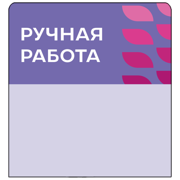 sk_Шелфстоппер stpos LEAF из ПЭТ 0,3мм в ценникодержатель, 70х75 мм 