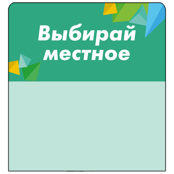 sk_Шелфстоппер stpos CRYSTAL из ПЭТ 0,3мм в ценникодержатель, 70х75 мм 