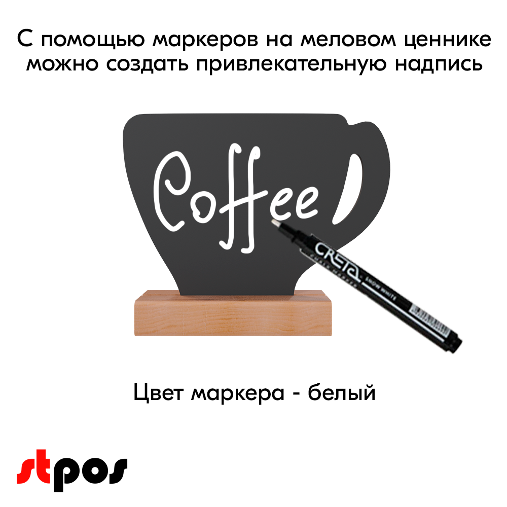 08_Меловой тайбл-тент TEA CUP 1