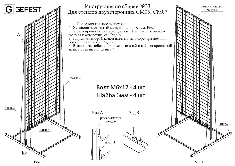 ИНСТРУКЦИЯ ПО СБОРКЕ СМ06