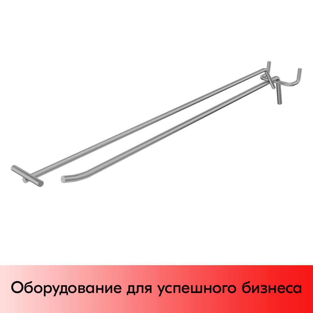 03_Крючок для перфорации одинарный с ценникодержателем 400мм, цинк-хром, d5d4, шаг 45