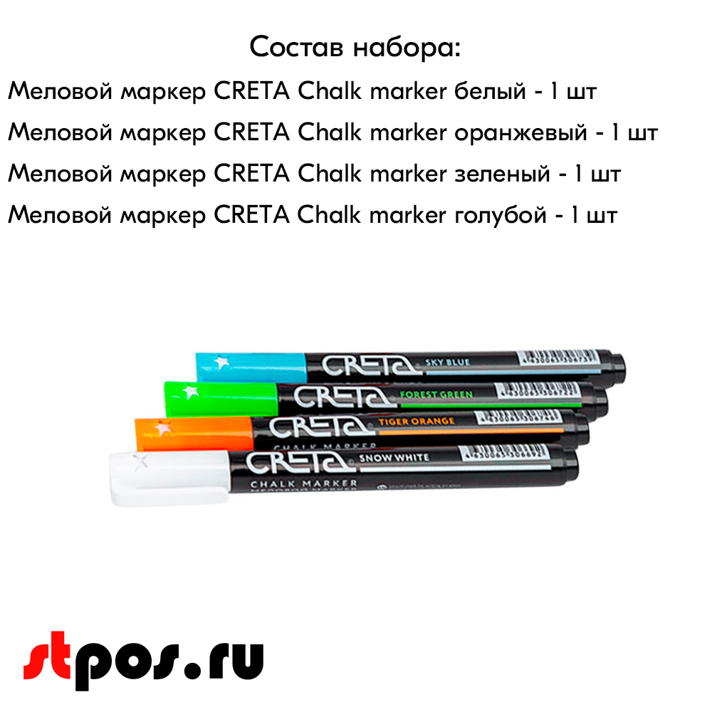 04_Набор цветных меловых маркеров CRETA COLOUR MIX 2