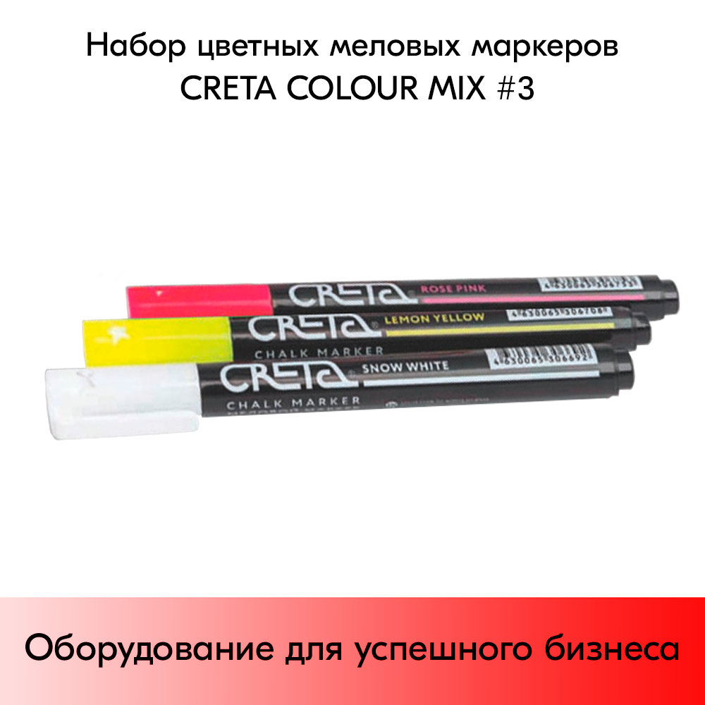 03_Набор цветных меловых маркеров CRETA COLOUR MIX 3