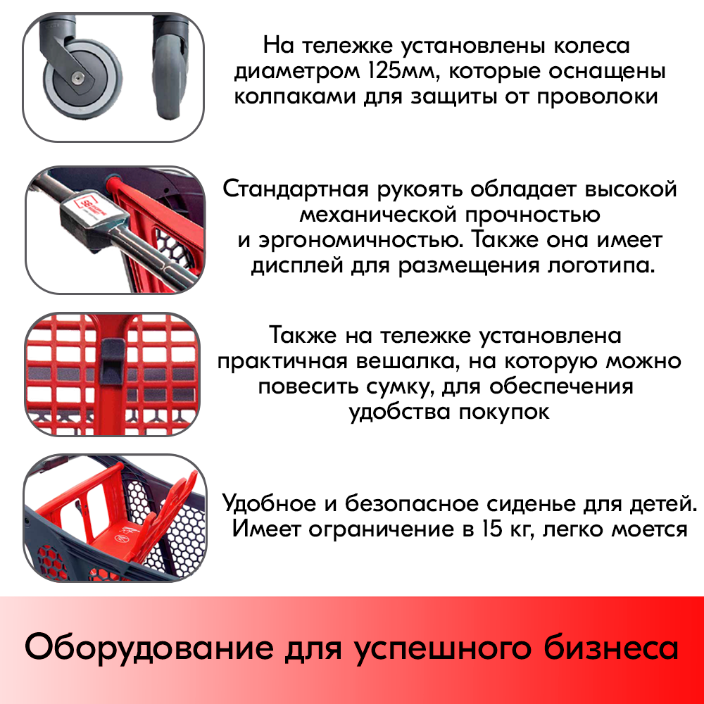 Тележка покупательская пластиковая P220, 1076х581х1058мм, с детским сиденьем, Серая