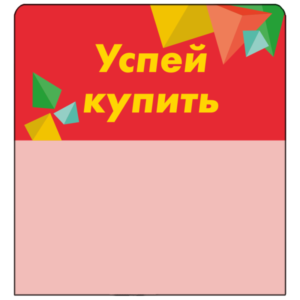 sk_Шелфстоппер stpos CRYSTAL из ПЭТ 0,3мм в ценникодержатель, 70х75 мм 