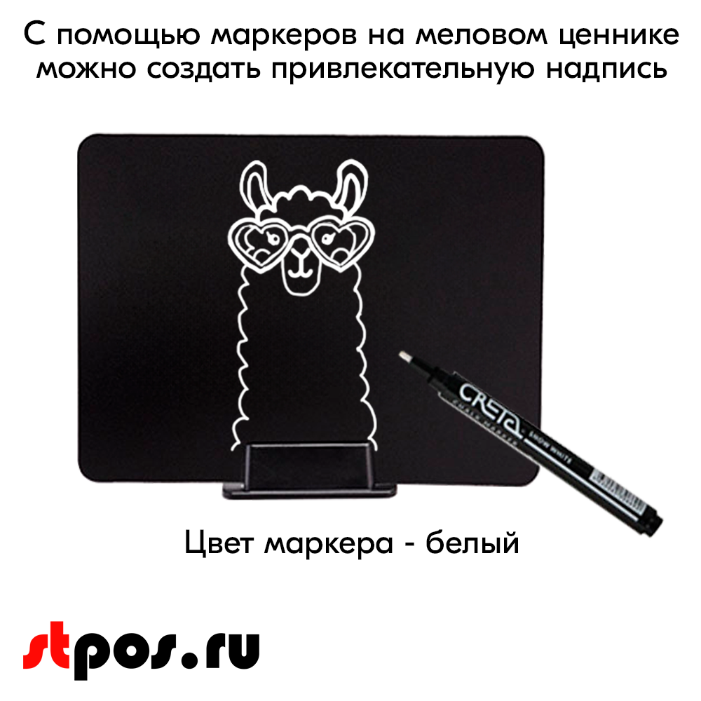 08_Набор держателей ценников STAND STICK 2