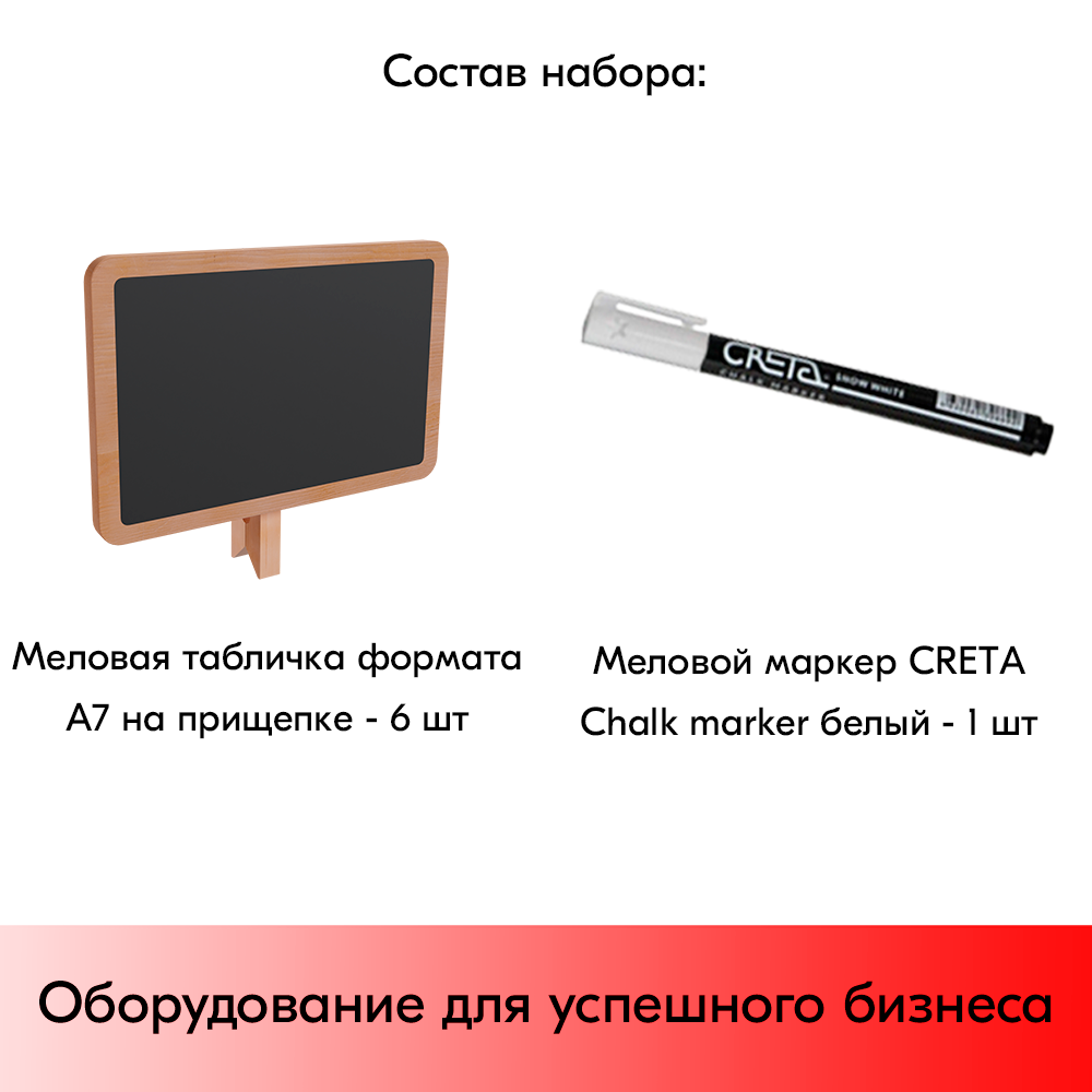 05_Меловая табличка на прищепке WOODCLIP 1