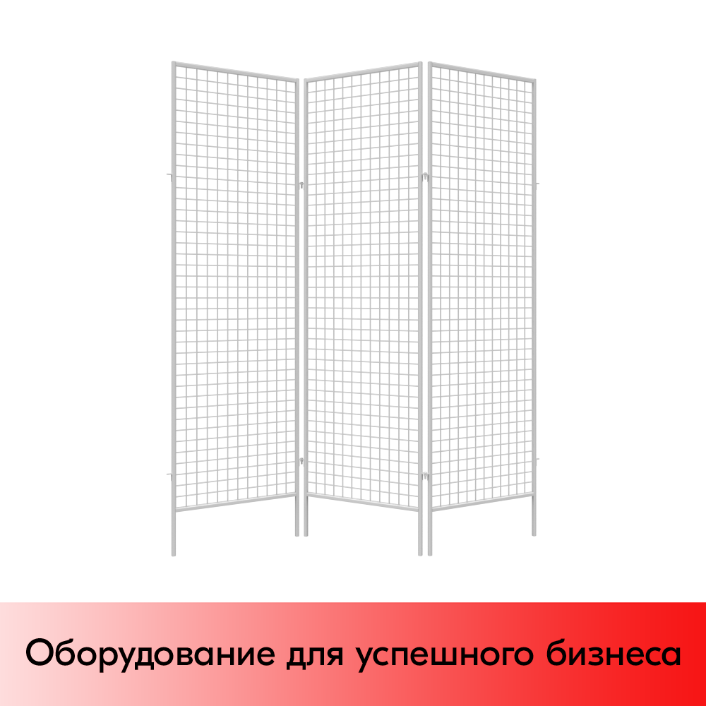 01_Стенд ширма 3-х секционный 2230х630 крашеный Белый