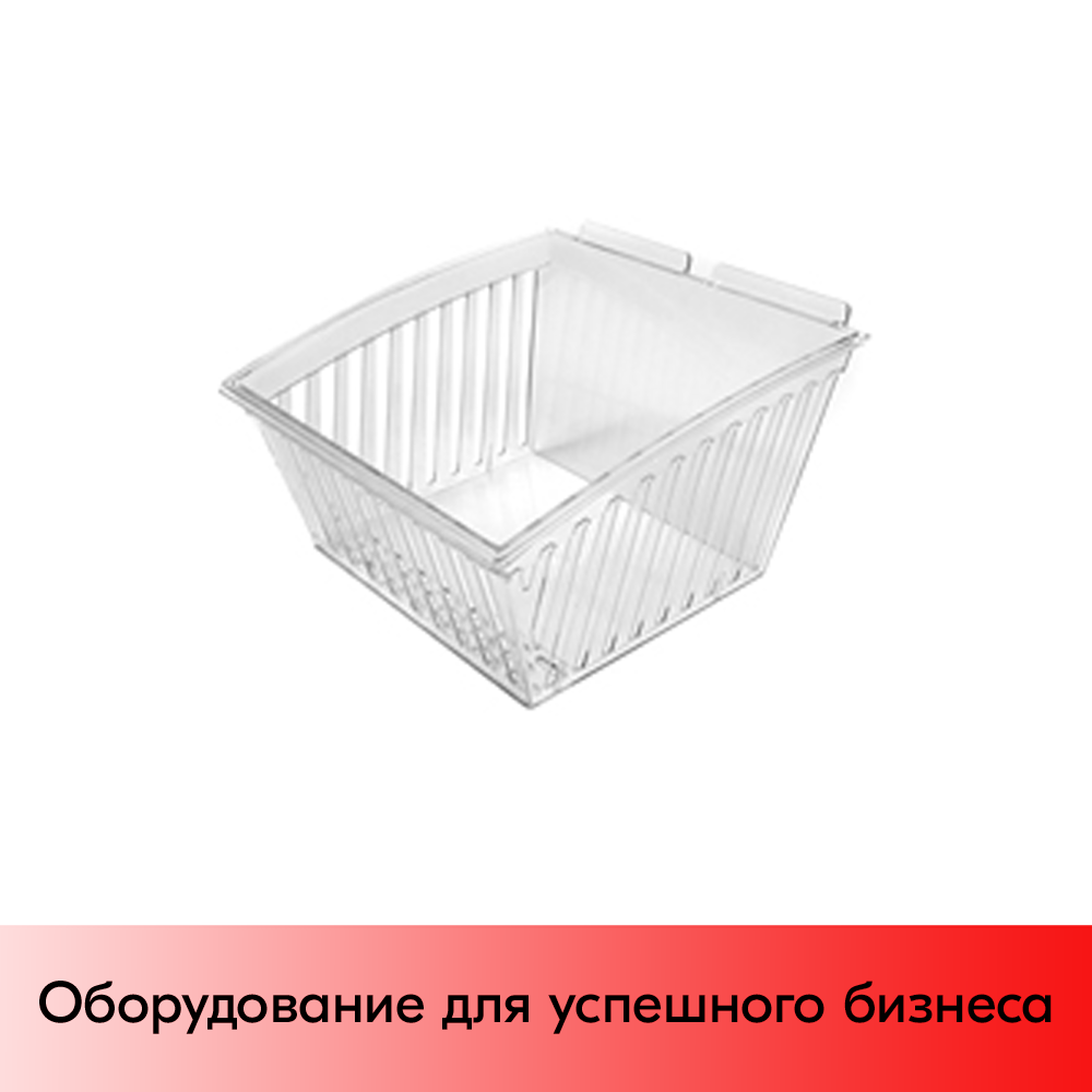 01_Корзина для экономпанели 300х180х280мм, акрил