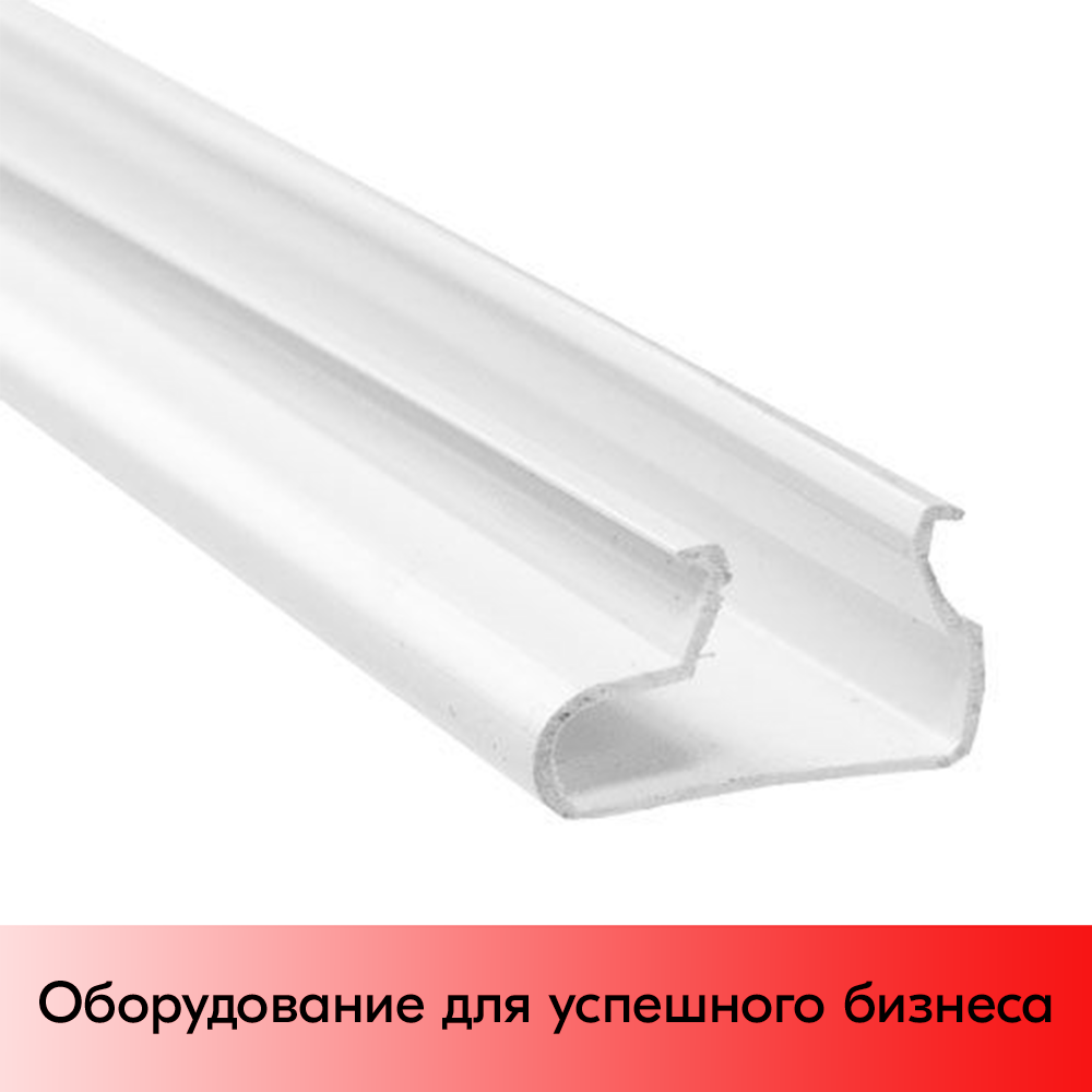 01_Вставка пластиковая в экономпанель (облегченная), пластик 1200мм, белая