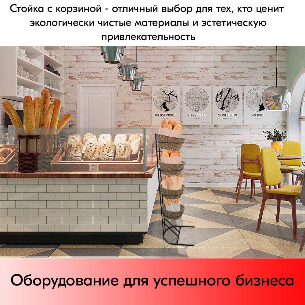 09_Стойка вертикальная металлическая + 4 плетеные корзины из полиротанга,450х450х1250мм, цвет натуральн