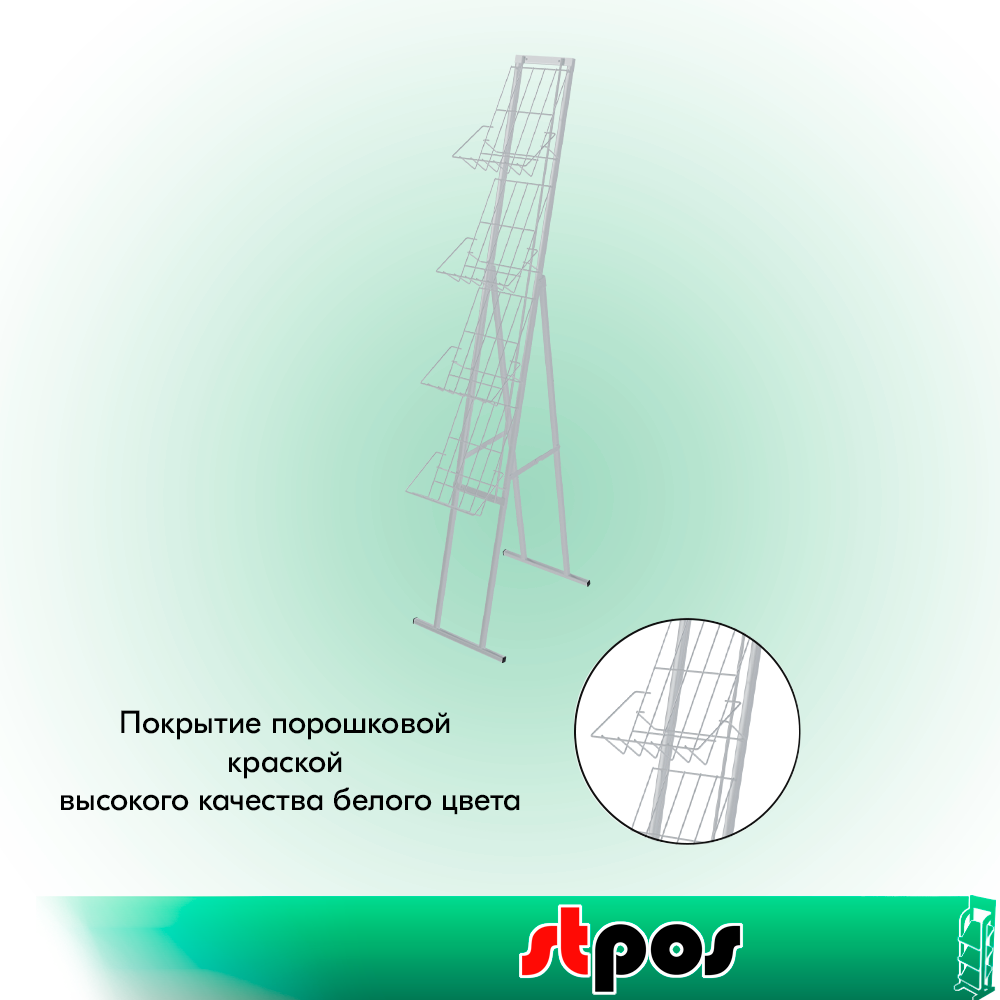 03_НАБОР Буклетница складная с дисплеем 4 полки А4, RAL9016, Белый