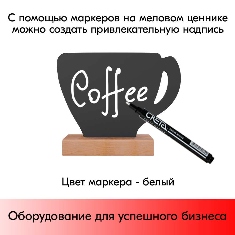 09_Меловой тайбл-тент TEA CUP 1
