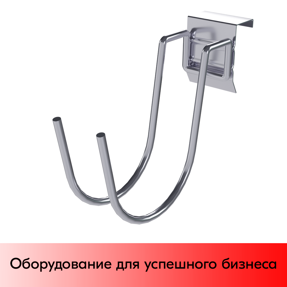 01_Крючок-зацеп на штангу 40х20 (профиль) для ЭЛЕКТРОИНСТРУМЕНТА 130-40мм, d5мм