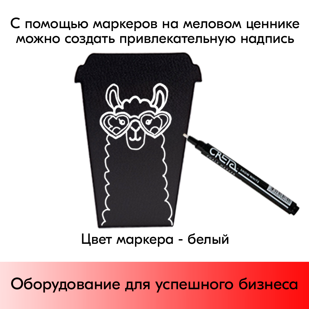 09_Набор меловых табличек COFFEE CUPS