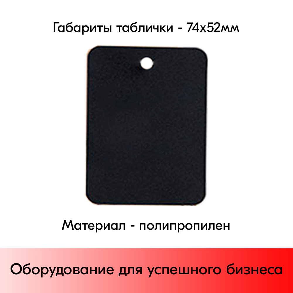 07_Ценникодержатели на бутылку BOTTLE NECKHANGER 1 (меловой ценник А8-20шт,маркер-1шт держатель-20шт)
