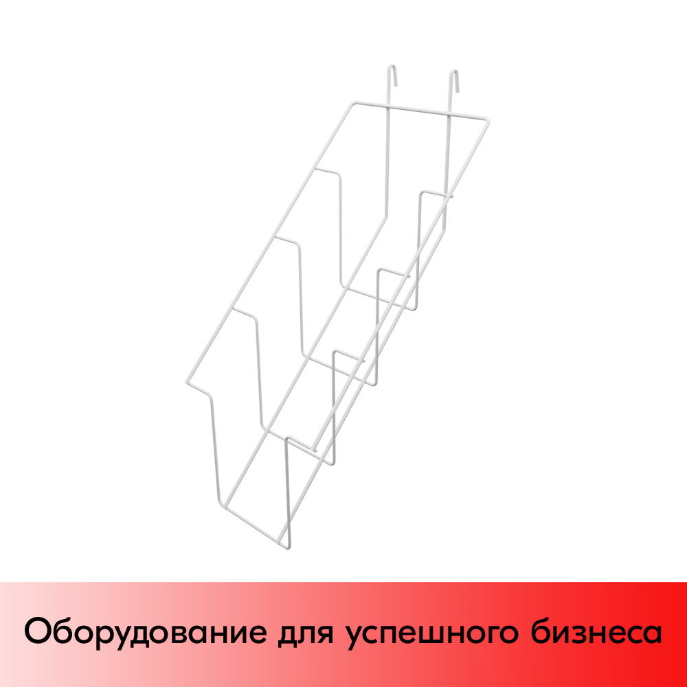 01_Полка на сетку для колготок наклонная 4 ячейки на сетку, RAL9003, Белый