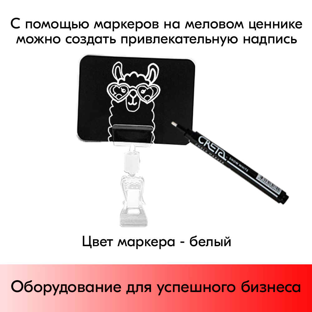 09_Набор держателей ценников CLAMP 3