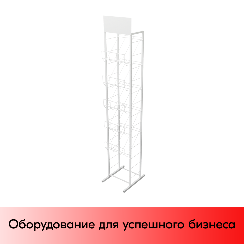 01_Стенд А4 с 5 полками, RAL9016, Белый