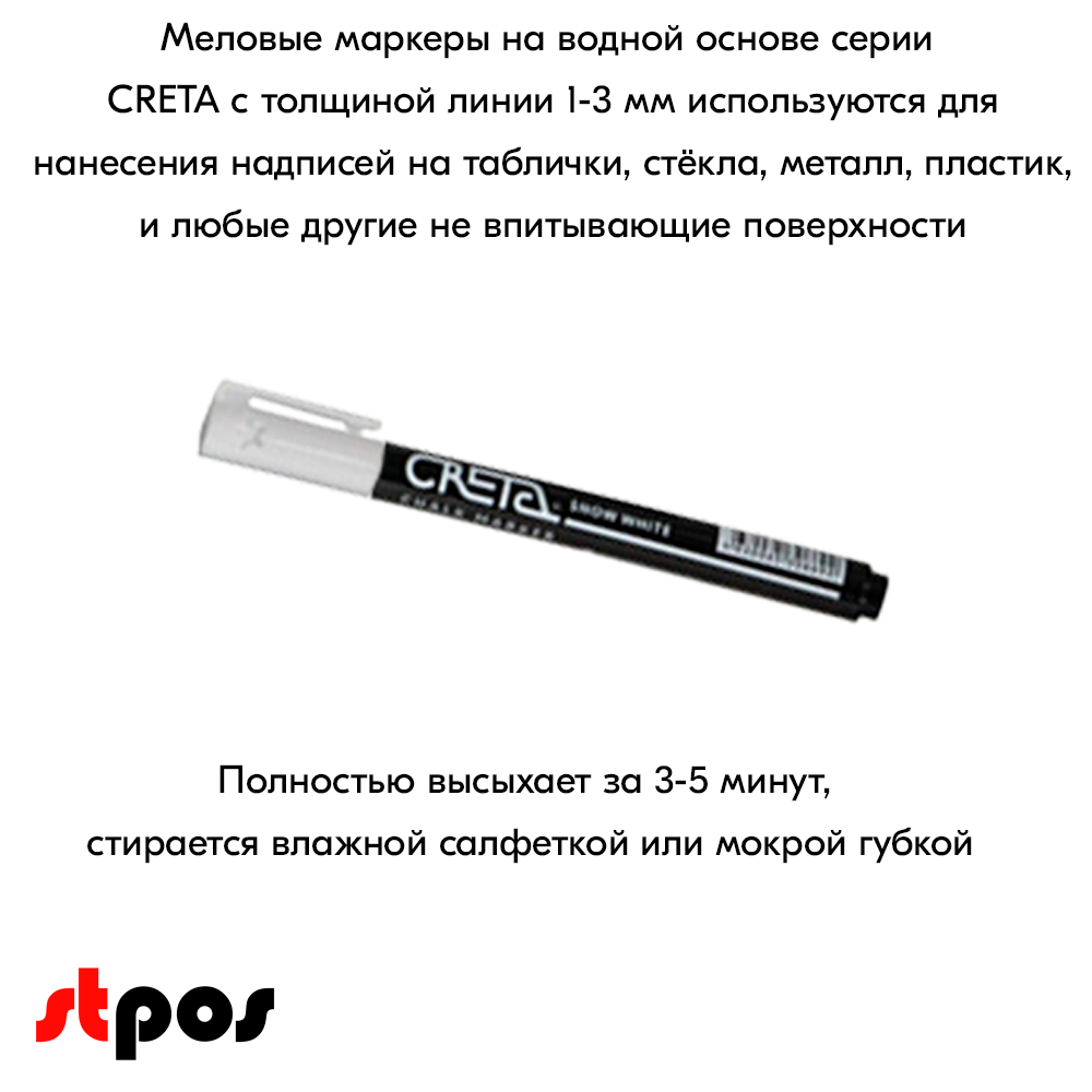 10_Меловой тайбл-тент TEA CUP 1